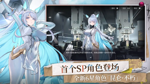交错战线