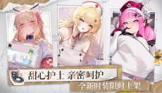 交错战线 截图