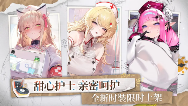 交错战线