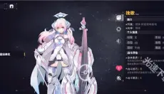 交错战线 截图