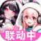 交错战线