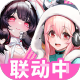 交错战线
