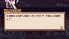 幻想少女公会wiki 截图