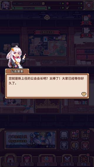 幻想少女公会wiki