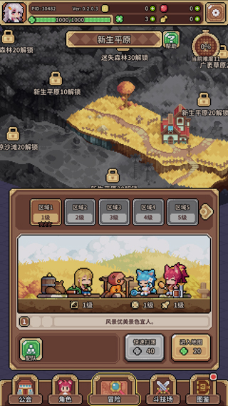 幻想少女公会wiki