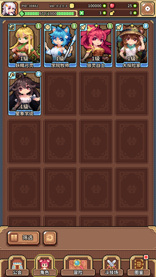 幻想少女公会wiki