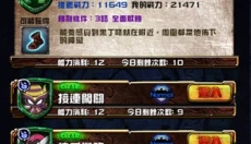 撸啊撸 截图