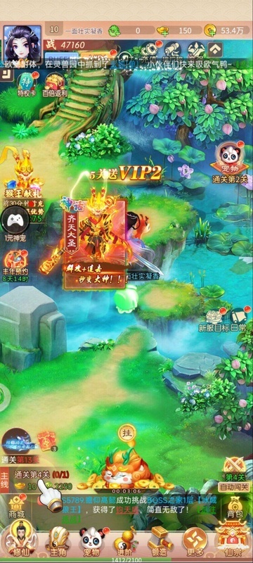 七境手游