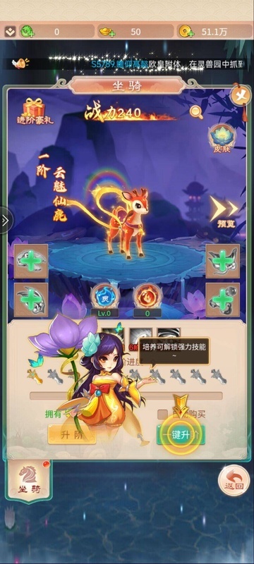 七境手游