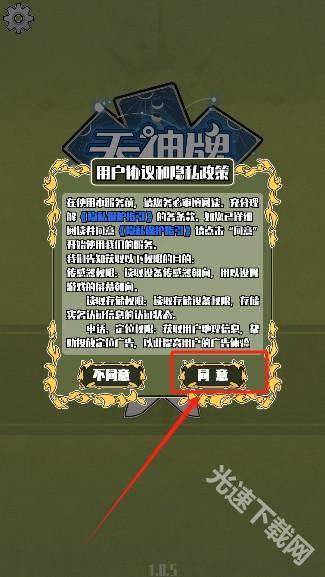 天神牌游戏手机版下载 天神牌游戏手机版下载