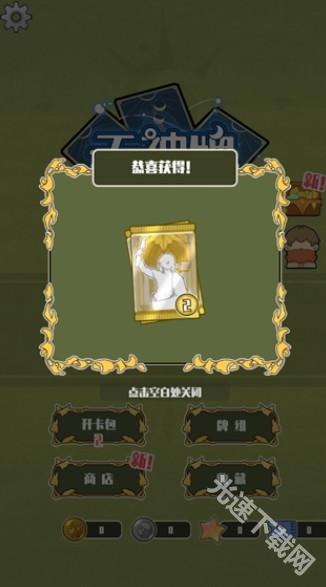 天神牌游戏手机版下载 天神牌游戏手机版下载