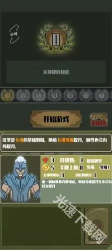 天神牌 截图