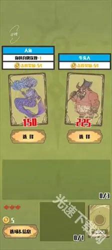 天神牌 截图