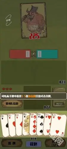 天神牌 截图
