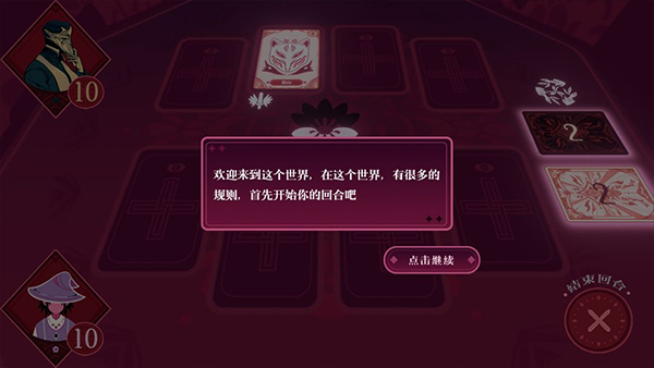 黑白界限手游