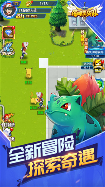 海精灵战队