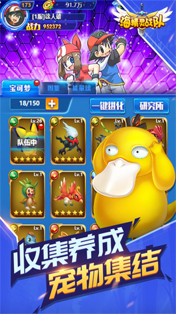 海精灵战队