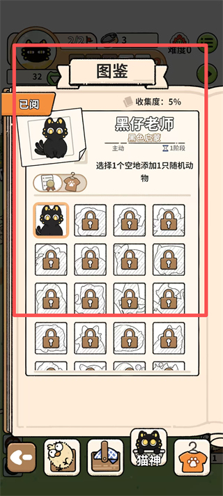 猫神牧场手机版