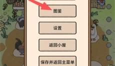 猫神牧场手机版 截图