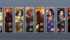 无名杀游戏 截图
