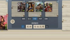无名杀游戏 截图