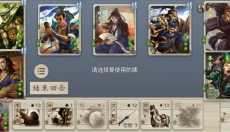 无名杀游戏 截图