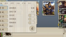 无名杀游戏 截图