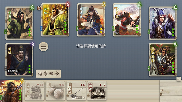 无名杀游戏