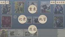 无名杀游戏 截图