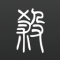 无名杀游戏