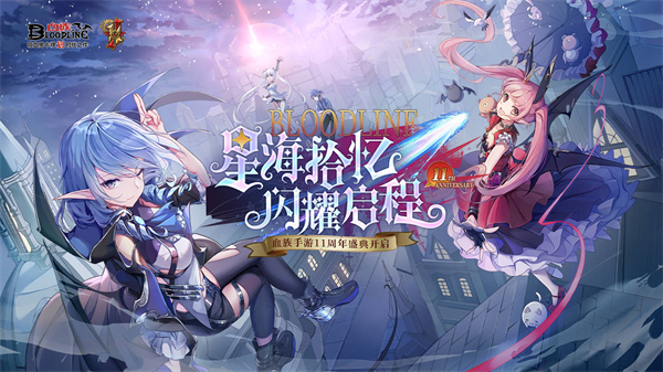 血族游戏官网
