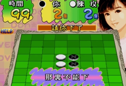 决战于黑白之间