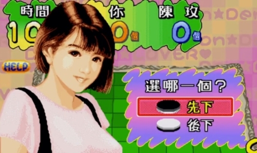 决战于黑白之间