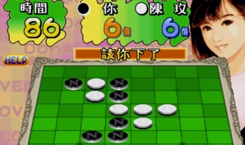 决战于黑白之间