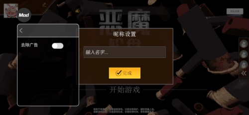 恶魔轮盘手机