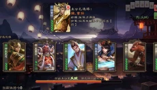 三国杀单机版游戏安卓 截图