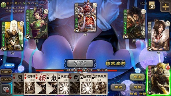 三国杀单机版游戏安卓