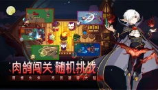 见习猎魔团 截图