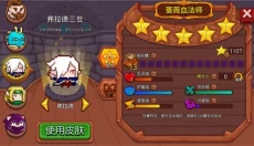 见习猎魔团 截图