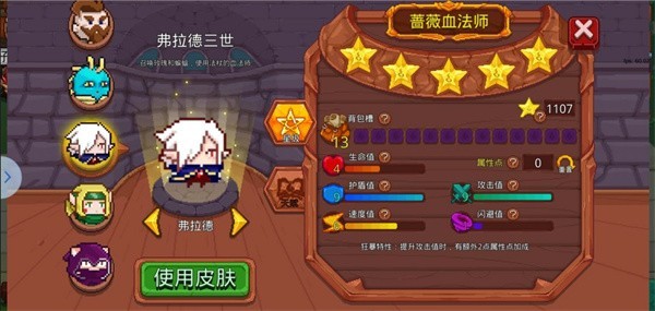 见习猎魔团中文版