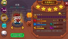 见习猎魔团 截图