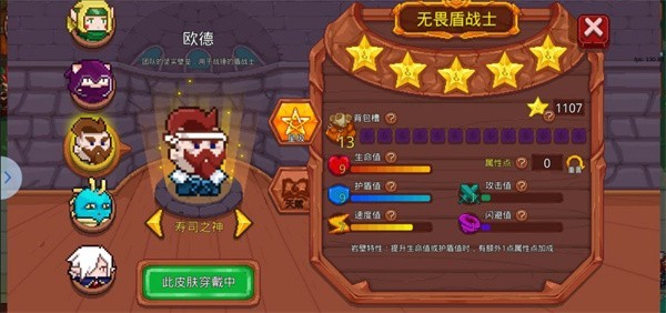 见习猎魔团中文版