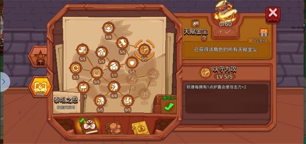 见习猎魔团中文版