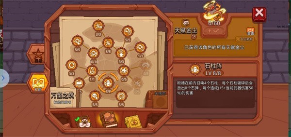 见习猎魔团中文版
