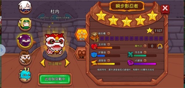 见习猎魔团中文版