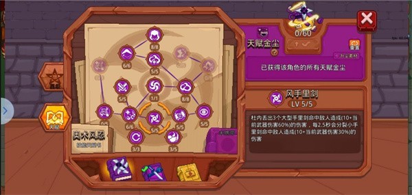 见习猎魔团中文版