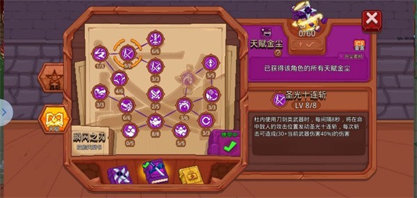 见习猎魔团中文版