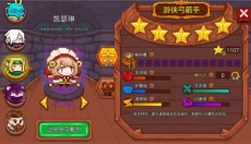 见习猎魔团 截图