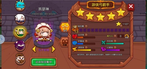 见习猎魔团中文版