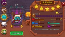 见习猎魔团 截图